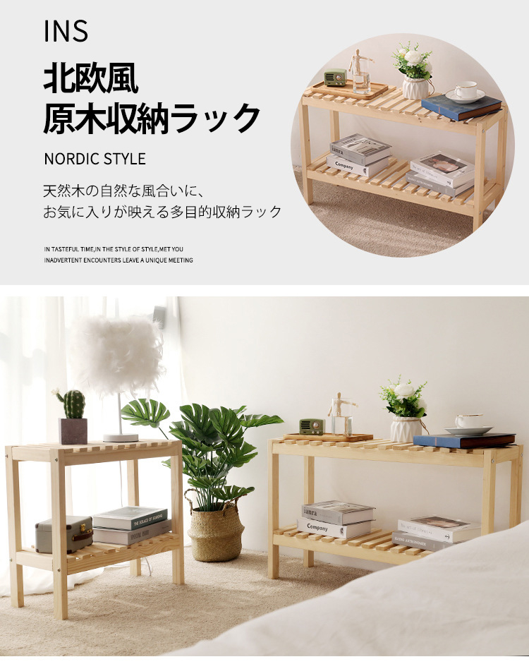 原木 多用途ラック収納ラック 2段 可能 50*25*50cm 50*30*50cm 50*35