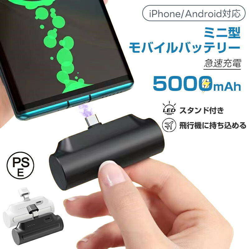 モバイルバッテリー❤️iPhone Android Xperia