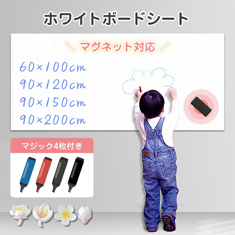 ②王一博肖戦冷蔵庫用マグネットメモボード 磁石付きペン マグネットシート5セット 楽天市場】ホワイトボード マグネット 冷蔵庫の通販