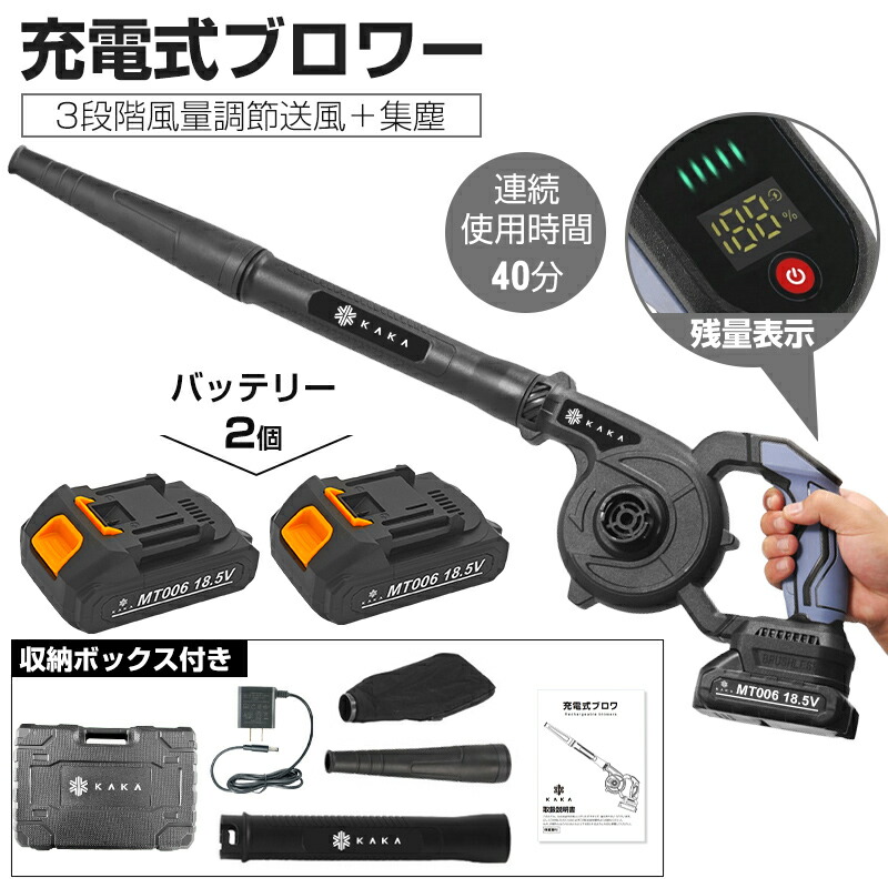 Makita スティッククリーナー、ブロワー、純正バッテリー2個、充電器 Makita スティッククリーナー、ブロワー、純正バッテリー2個、充電器