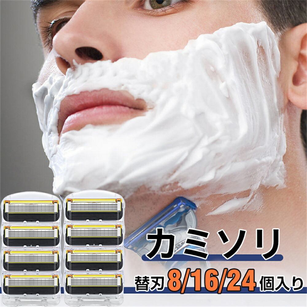 楽天市場】【即納 特典あり】ジレット パワー 高性能 5枚刃 フュージョン5+1に対応 替刃互換品 8個/16個/24個入り 替え刃 カミソリ 互換品  髭剃り カミソリ 剃刀 低刺激（互換品）高性能 パワー 送料無料 フュージョン5+1 : amu shop