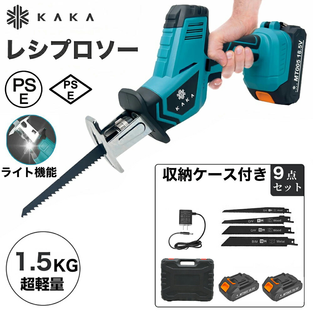 楽天市場】【一年保証 マキタ対応バッテリー】レシプロソー 充電式 楽天市場】【一年保証 マキタ対応バッテリー】レシプロソー 充電式