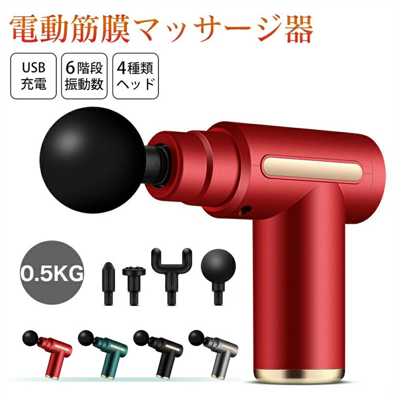 楽天市場】【一年間保証】マッサージガン 軽量 ミニ筋膜リリースガン