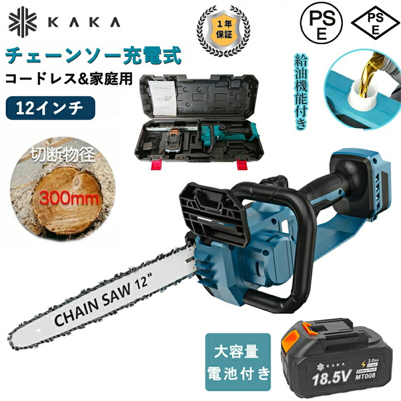 【切断径300mm 組み立て不要 自動給油】一年間保証 12インチ充電式 チェーンソー 電動チェーンソー コードレス 収納ボックス 電動ノコギリ レシプロソー マキタバッテリー対応 ブラシレスモーター 充電式ハンディソー ハンディチェーンソー 18.5V 小型 軽量 安全ロック 女性