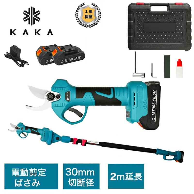 【切断径30mm 組み立て不要 一年保証】電動剪定ばさみ 充電式 コードレス 2メートル伸縮延長ポール 高枝切り マキタバッテリー交換対応 ブラシレスモーター 収納ケース 剪定バサミ 剪定ばさみ 枝切りはさみ 枝切りバサミ のこぎり レシプロソー 剪定鋏 枝切り鋏 女性 軽量
