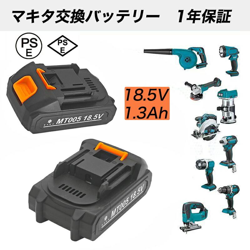 楽天市場】【1年保証 マキタ互換バッテリー】大容量3.0Ah 1.3Ah 18.5V