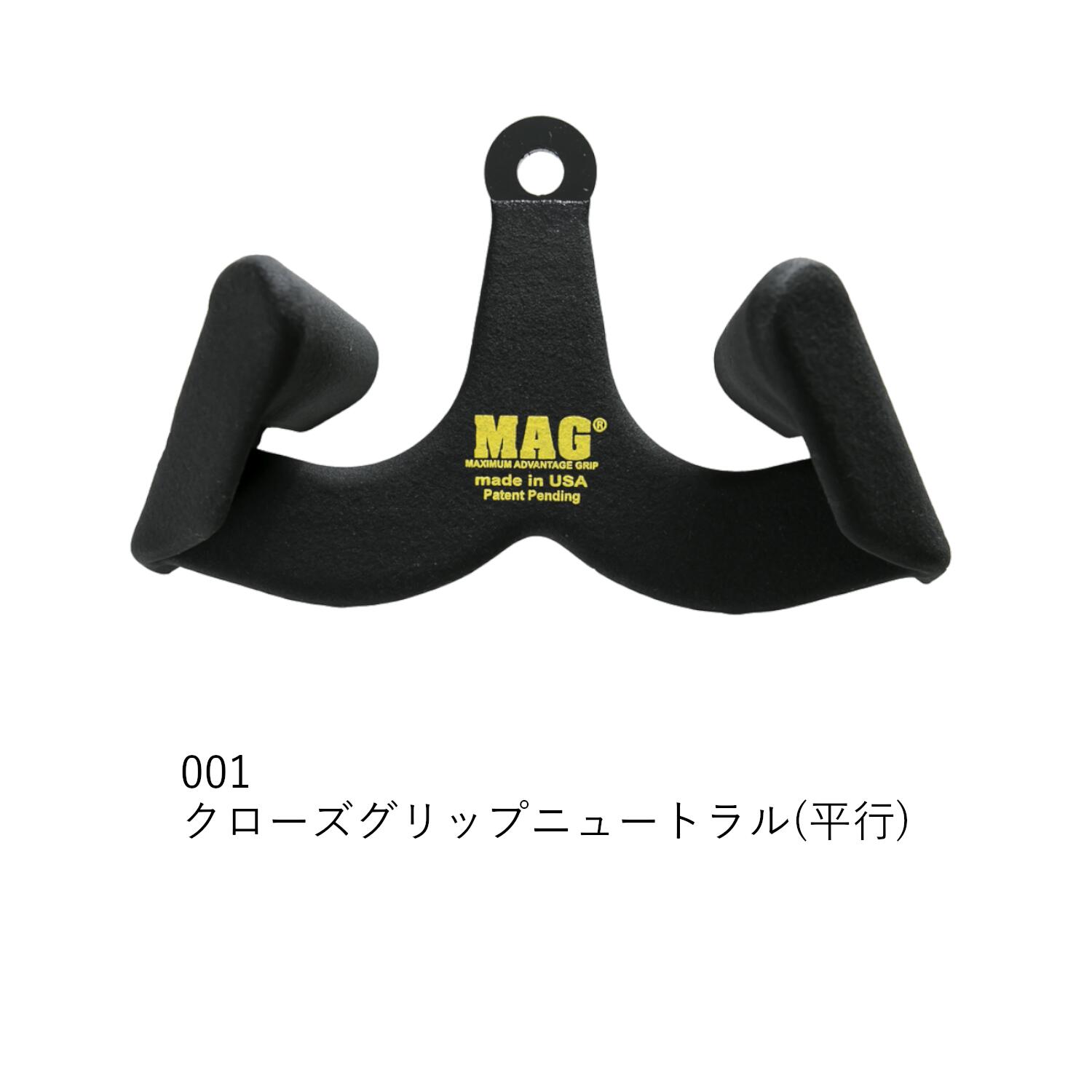 MAG グリップ(Maximum Advantage Grip) マックスグリップ マググリップ