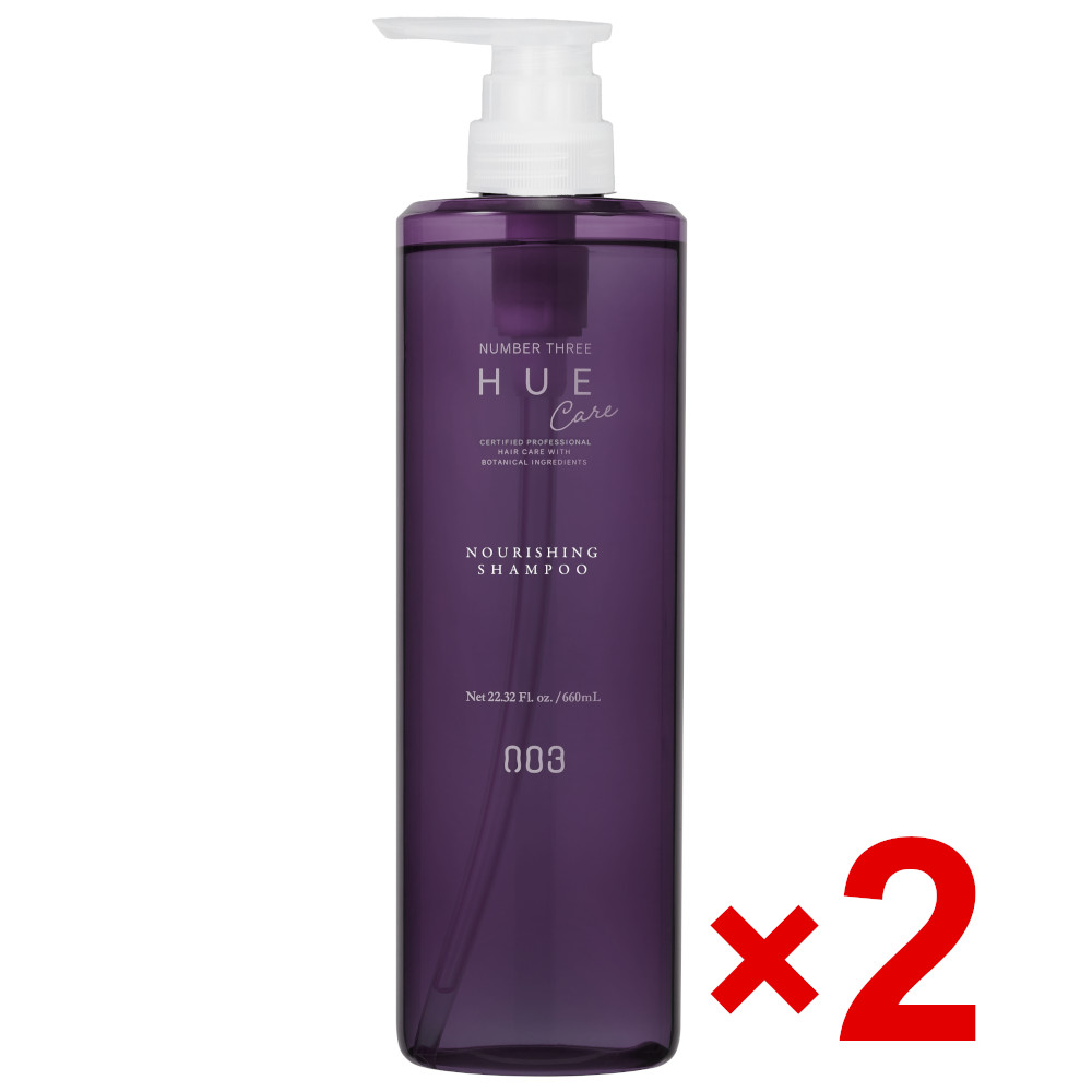 ●【送料無料】 ナンバースリー 003 / HUE ヒュウケア ナリシング シャンプー 660ml 2個/ ヘアケア 美容室専売品|amugis
