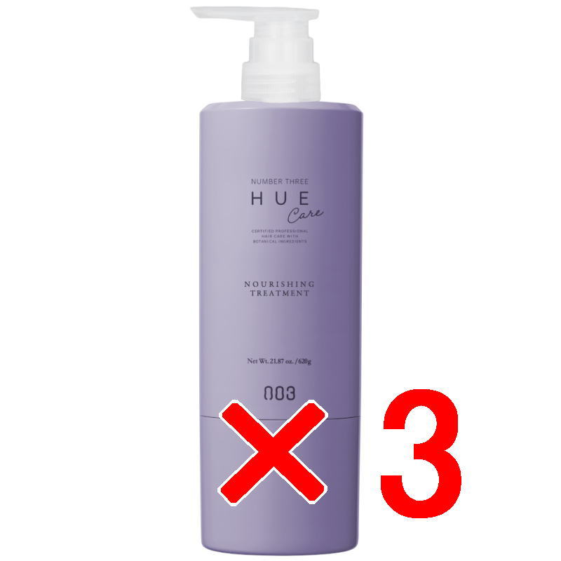 ●【送料無料】 ナンバースリー 003 ／ ヒュウケア HUE ヒュウケア ナリシング トリートメント 620g 3個／ ヘアケア 美容室専売品