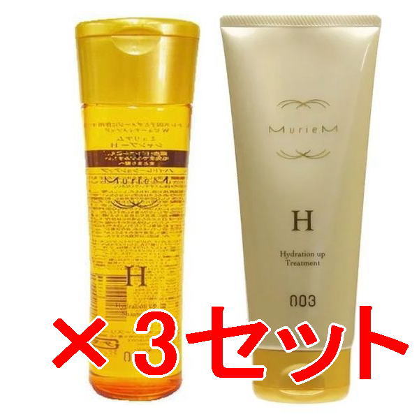 ●【送料無料】 ナンバースリー 003 ／ ミュリアム ゴールド ／ ミュリアム シャン プー H 250ml ＆ トリートメント H 200g　3セット