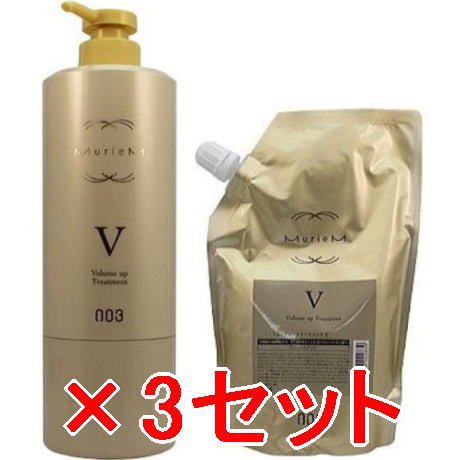 【店内商品P2-20倍!】【送料無料】 ナンバースリー 003 / ミュリアム ゴールド / トリートメント V 620g & 500gリフィル 3セット