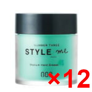 ●【送料無料】 ナンバースリー 003 ／ スタイルミー ／ ミディアム ハード グリース 50g 【12個】 ／ スタイリング ワックス