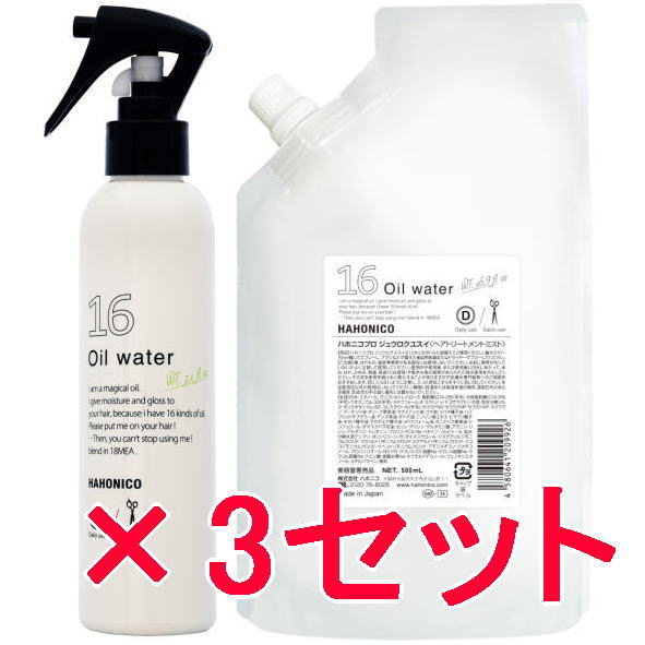 ●【貨物輸送無料】 ハホニコ HAHONIKO ／ ハホニコプロ ジュウロクユスイ 十六油水 210ml ＆ 500ルーメン リフィル 3仕掛ける 16類概念の天 然謂われ因縁油絵の具  赤ちょうちん一人占め品 美容室一人占め品 洗い流さ