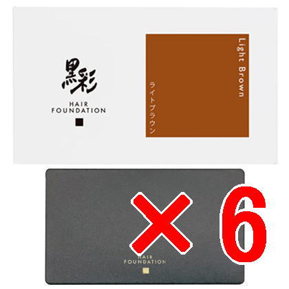 【店内商品P2-20倍！】【送料無料】 アモロス ／ 黒彩ヘアファンデーション 本体 ライトブラウン 8g 【6個】