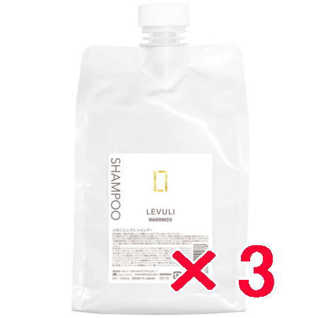 ●【送料無料】 ハホニコ HAHONIKO ／ レブリ シャンプー 1000ml 【3個】  サロン専売品 美容室専売品 シャンプー