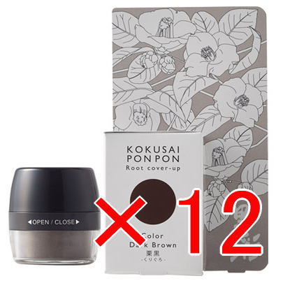 【店内商品P2-20倍！】【送料無料】 アモロス ／ 黒彩ぽんぽん 5g 栗黒 ダークブラウン 【12個】
