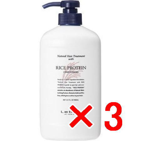 ●【送料無料】 ルベル ／ナチュラル ヘア トリートメント ウィズ RP　980ml 【3個】ライスプロテイン