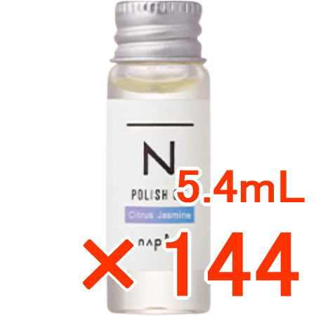【店内全商いものP2-20倍!】【貨物輸送無料】 ナプラ ／ N.  エヌドット ポリッシュ油絵の具 CJ 5.4mL 【144個】 シトラスジャスミンの芳ばしさ。 洗い流さない整髪剤 アウト二階建てバス スタイリング剤-美容・コスメ・香水-ヘアオイル