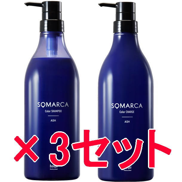●【送料無料】 ホーユー ／ ソマルカ カラーシャンプー 770ml / カラーチャージ 750g 3セット　アッシュ / hoyu 11,762円