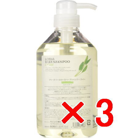 【店内商品P2-20倍！】【送料無料】 テクノエイト ／ ロハスハーブシャンプー （ライト） 700ml 【3個】