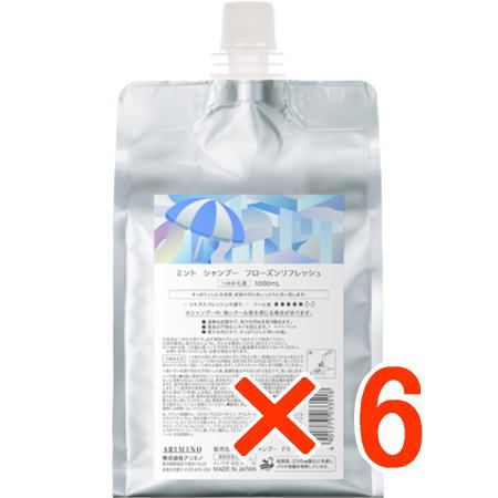 ●【送料無料】 アリミノ arimino ／ ミント シャンプー フローズンリフレッシュ 550ml 詰替 【6個】