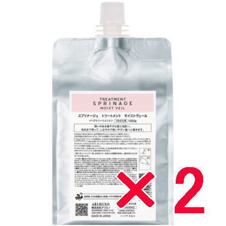 ●【送料無料】 アリミノ arimino ／ スプリナージュ ホームケア トリートメント モイストヴェール 1000g 【2個】｜amugis