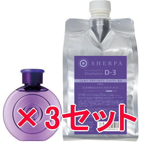 【店内全商いものP2-20倍!】【貨物輸送無料】 蟻ミノ arimino ／ シェルパ 老人ホーム世話をする ／ デザインサプリ シャンプー D-3 280ml ＆ 1000ml リフィル 3仕かける ／ 潤いのある洗いもの売り上げ金に。 美容・コスメ・香水-ヘアケア・スタイリング