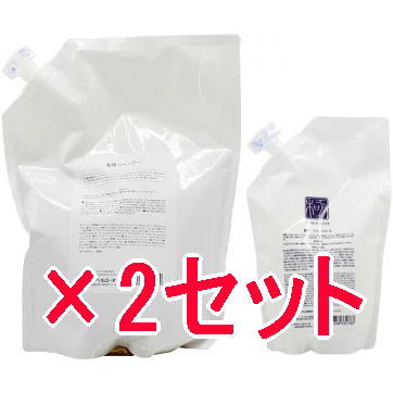 ●【送料無料】 ベルローネ ／ 髪極シャンフ゜ー(業)　2000ml ＆ トリートメント 500gg　詰替 2セット｜amugis