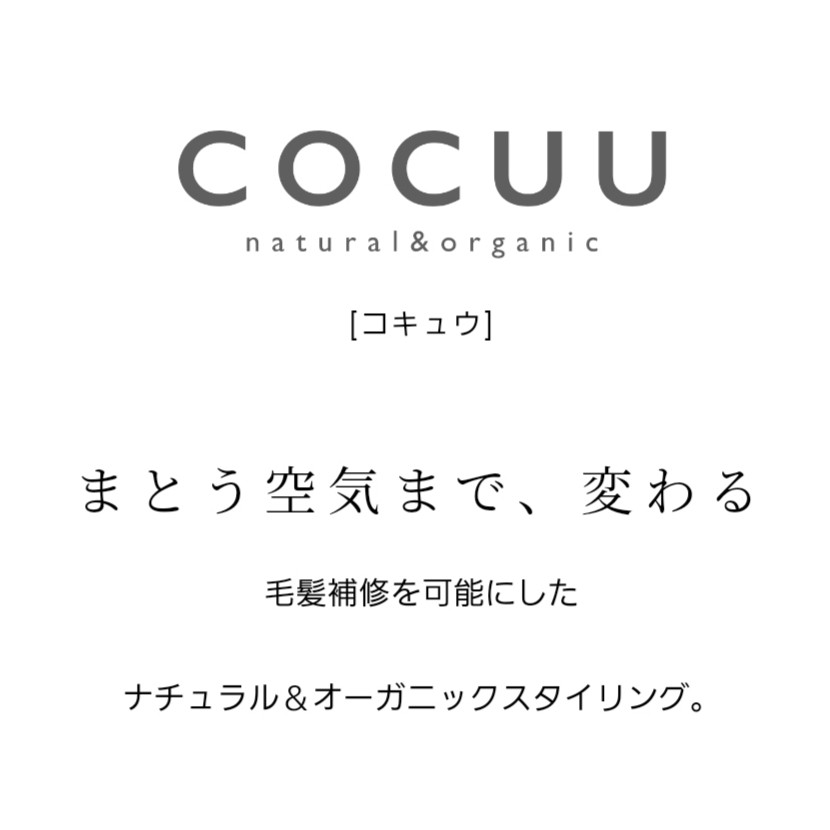 競売 COCUU ノンケミカルUVカットスプレー 50g セフティ コキュウ UV スプレー ふわりとまとって さらりとキープ