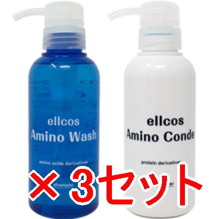 ●【送料無料】 エルコス ELLCOS ／ アミノウォッシュ 300ml　アミノコンデ 300g　3セット　 シャンプー トリートメント