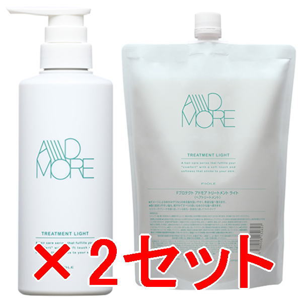 ●【送料無料】 フィヨーレ FIOLE ／ アドモア トリートメント ライト 400g ＆ 800g 詰替　2セット ヘアトリートメント　軟毛～普通毛｜amugis