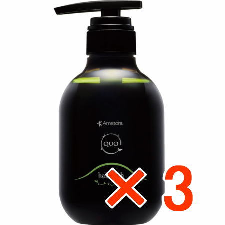 ●【送料無料】 アマトラ ／ クゥオ ヘアバスH 375g 【3個】　シャンプー