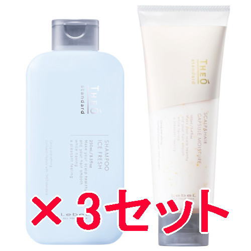 ●【送料無料】 ルベル ／ ジオスタンダード シャンプー アイスフレッシュ 250mL ＆ スキャルプ＆ヘア カプセルモイスチャー 160ml 3セット　 シャンプー トリートメント セット