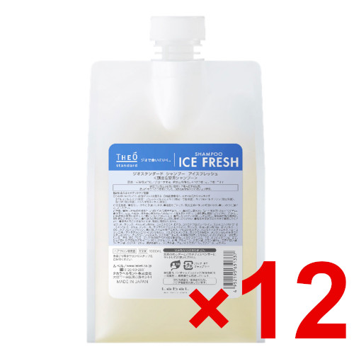 ●【送料無料】 ルベル ／ ジオスタンダード シャンプー アイスフレッシュ 1000mL 付替パウチ　【12個】