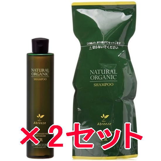 ●【送料無料】 パシフィックプロダクツ ／ アブリーゼ ナチュラルオーガニック シャンプー CR 260ml ＆ 600mlリフィル　2セット 複合アミノ酸系弱酸性シャンプー