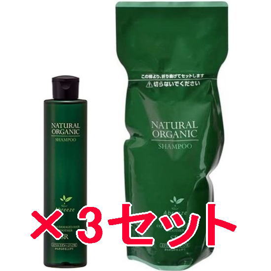 ●【送料無料】 パシフィックプロダクツ ／ アブリーゼ ナチュラルオーガニック シャンプー SR 260ml ＆ 600mlリフィル　3セット 複合アミノ酸系弱酸性シャンプー