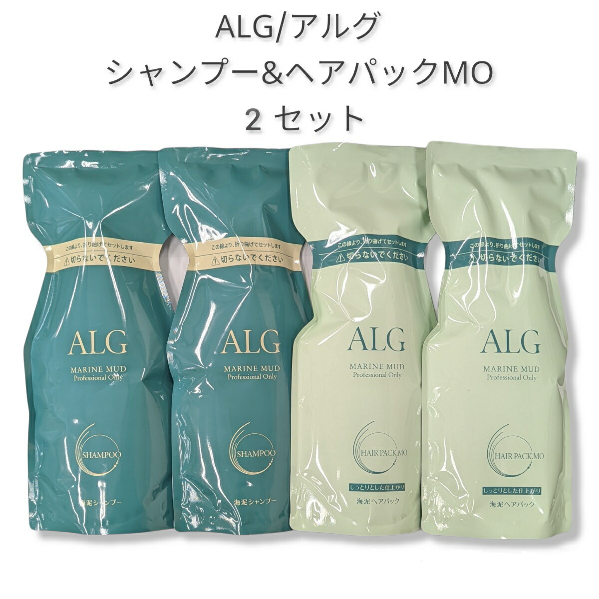 2セット　ALG アルグ シャンプー トリートメント　ヘアパックVO 600ml 楽天市場】☆【送料無料】 パシフィックプロダクツ ／ ALG