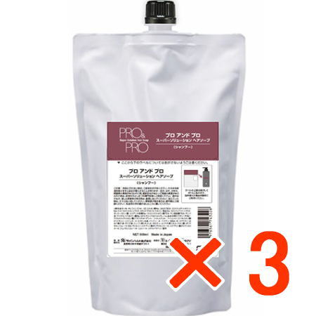 ●【送料無料】 パシフィックプロダクツ ／ プロ アンド プロ スーパーソリューション ヘアソープ 800ml 詰替 【3個】複合アミノ酸系弱酸性シャンプー