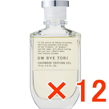 ●【送料無料】 ミルボン / オーバイトーリ カシミアテクスチュア オイル 70ml 【12個】 美容室専売品 スタイリング剤 正規品|amugis