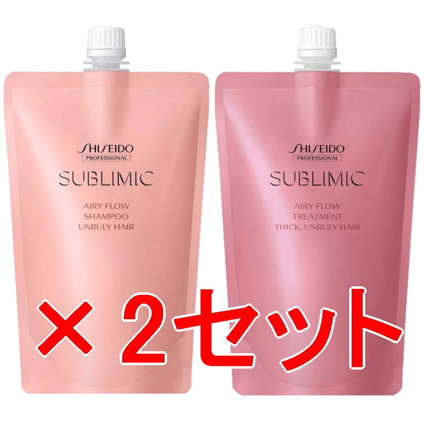 ●【送料無料】 資生堂 シセイドウ ／ サブリミック ／ エアリーフロー シャンプー 450ml ＆ トリートメントT 450g  リフィル 2セット