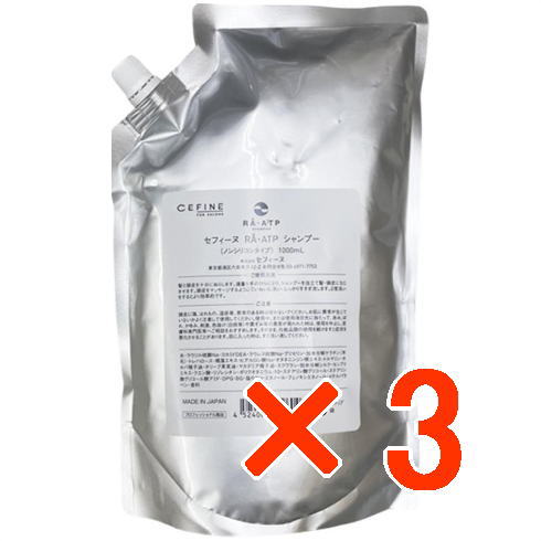 ●【貨物輸送無料】 セフィーヌ ／ ＲＡ・アデノシン三燐酸（ラ・エーティーピー）シャンプー 1000ml 詰替 【3個】 赤ちょうちん独り占め品