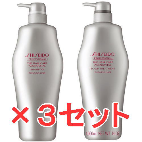 ●【送料無料】 資生堂 シセイドウ ／ ザ ・ヘアケア アデノバイタル GP シャンプー 1000ml ＆ GP スカルプトリートメント 1000g 　3セット