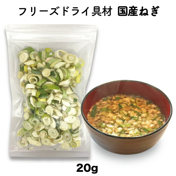 国産野菜を中心とした具材をセレクト 安心 20g あみゅーど みそ汁 アミュード キャベツ スープ フリーズドライ フリーズドライ具材 健康な 具材  単品 安全 調味料 在庫一掃 安全