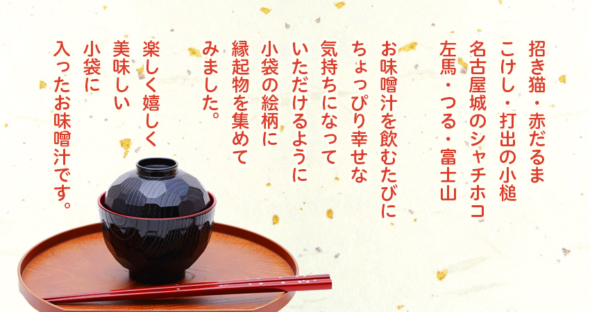 SALE／79%OFF】 送料無料業務用味噌汁 みそ汁 ミソ汁 インスタント赤だし昆布だし即席生みそ赤だしみそ汁 14g×100食入×8袋×3ケース  小袋調味料アミュードあみゅーどお弁当即席コブクロ fucoa.cl