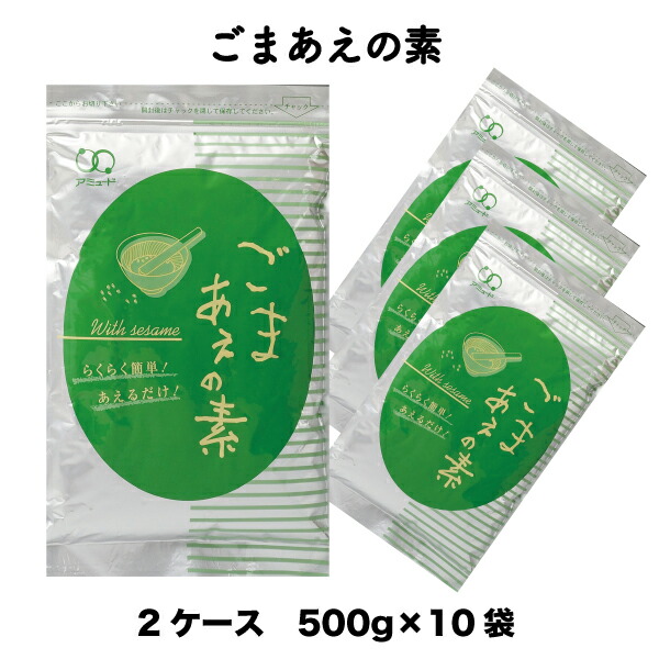 楽天市場】送料無料業務用からしあえの素(５００ｇ×１０袋×２ケース)小袋調味料アミュードお弁当即席コブクロ : コブクロマーケット 羽生の森