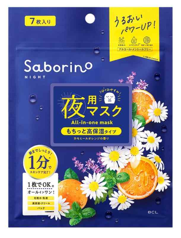 楽天市場】サボリーノ お疲れさマスク N 30枚入 : GENKI-e shop