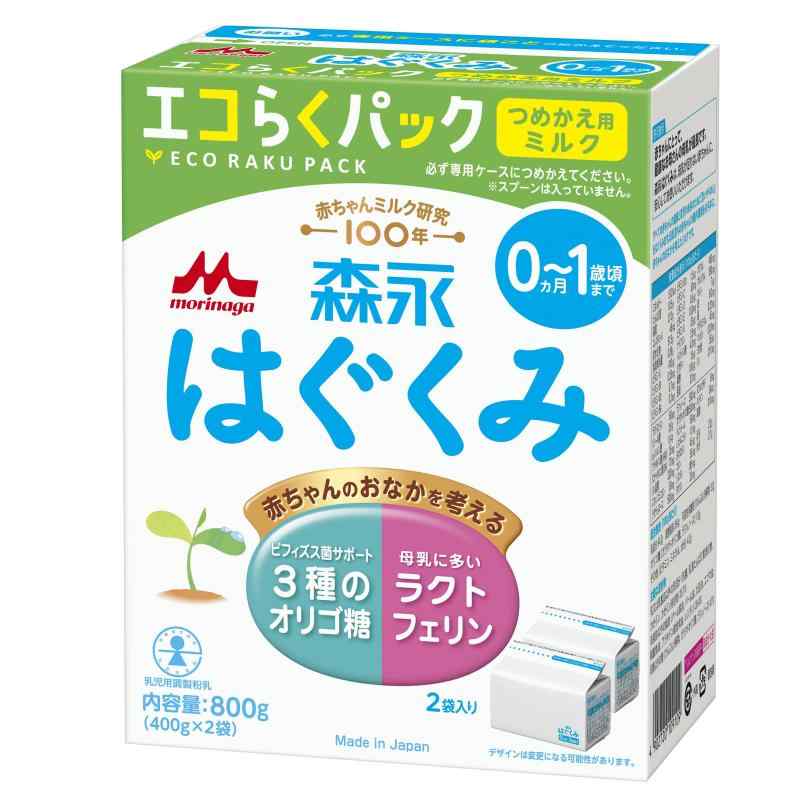 森永乳業 細末 森永 粉ミルク はぐくみ エコらく容器に並べる つめかえ用 800g(400g×2袋) 5仕掛ける