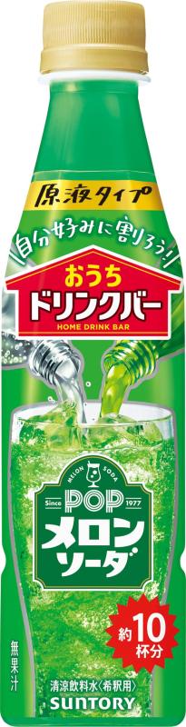 【炭酸水と割って飲む】サントリー おうちドリンク赤ちょうちん ＰＯＰ瓜炭酸ソーダ 濃化 水割り 340ml×24本（約10杯分）