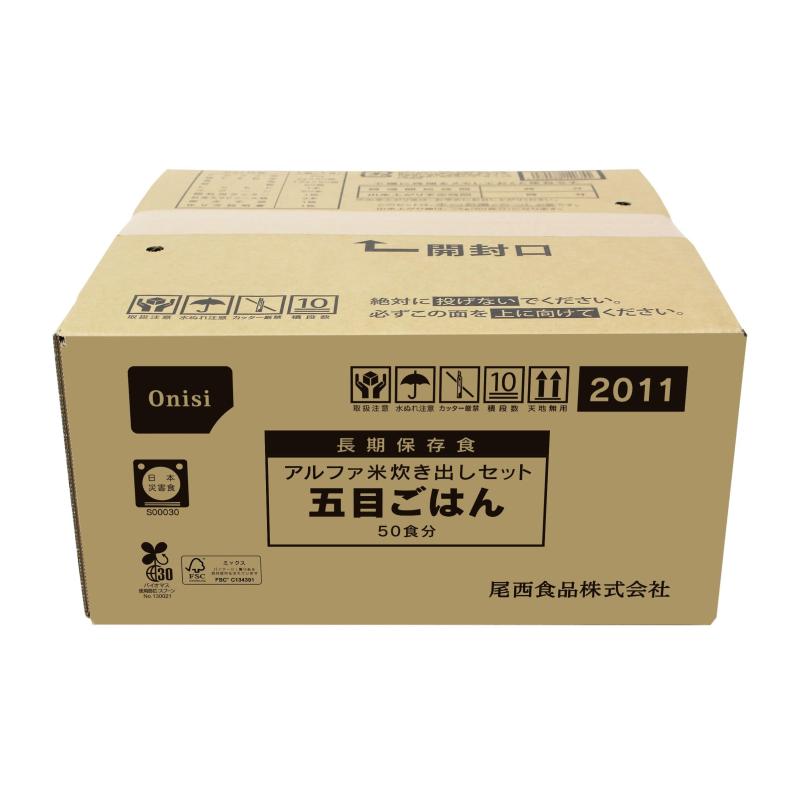 尾西食品 アルファ米炊き出しセット 五目ごはん 50食分 (非常食・保存食)