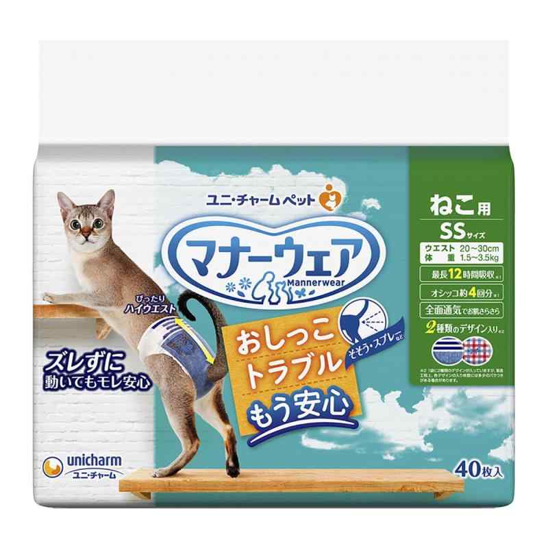 ユニ引きつける 折りかがみ御召しもの ねこ用 SS大きさ 40枚×5個入